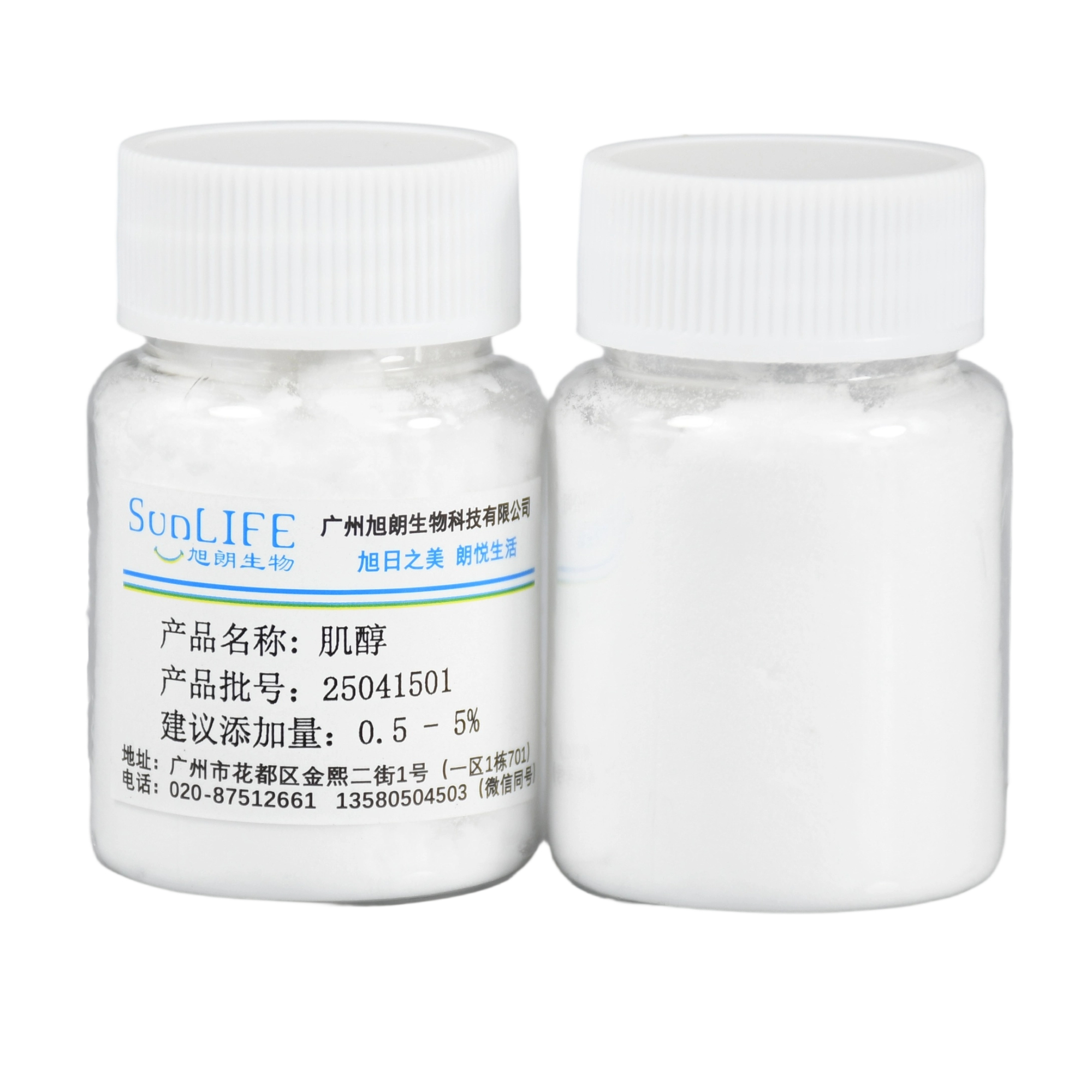 FineCare® OMI 肌醇