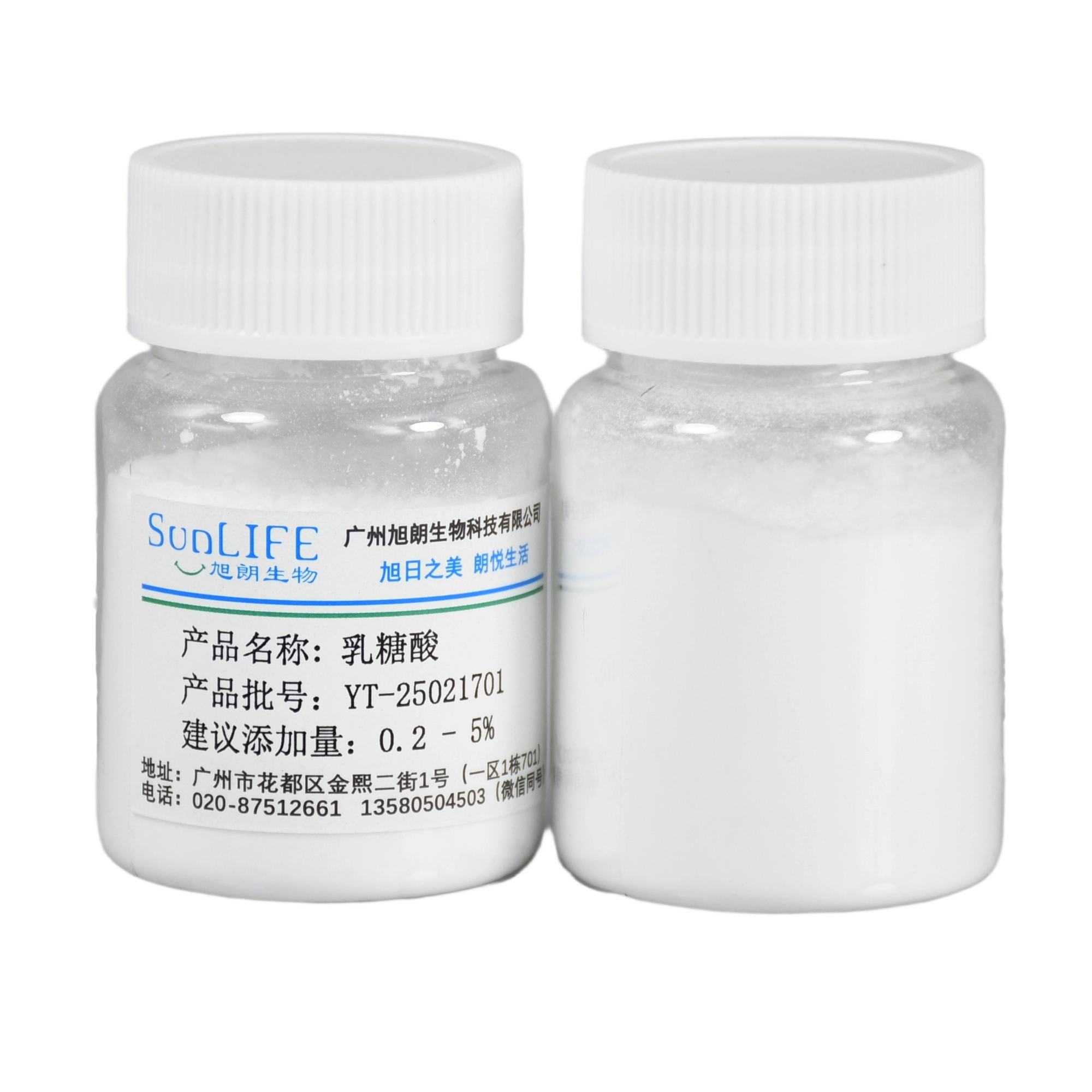 FineCare® LA 乳糖酸