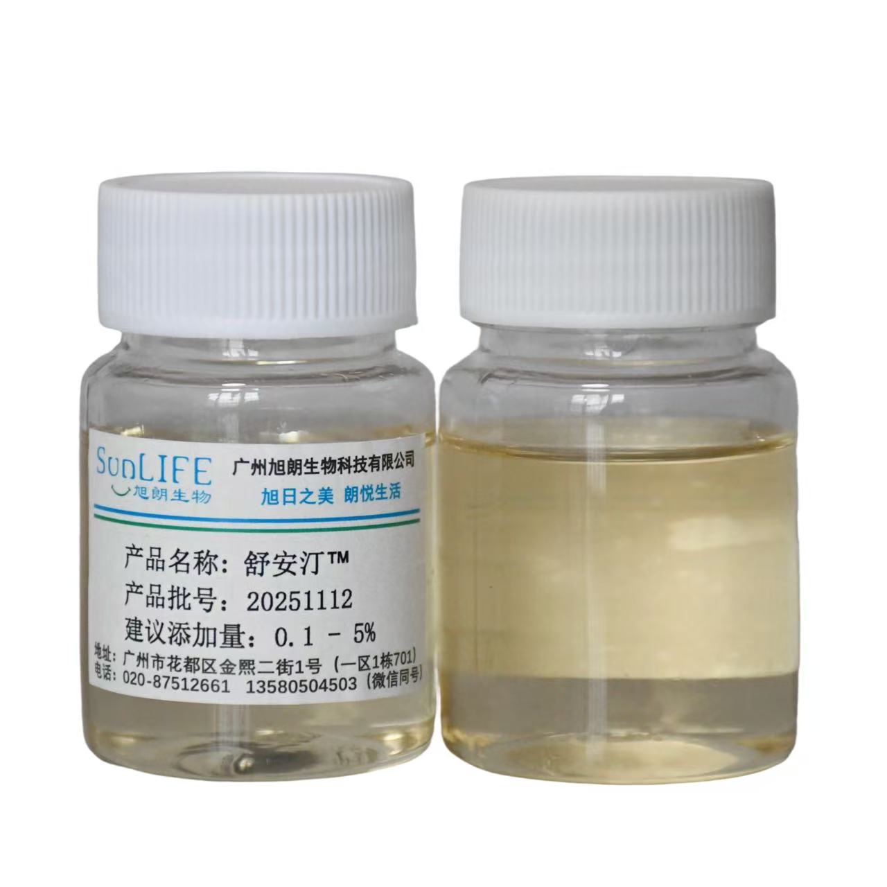 舒安汀