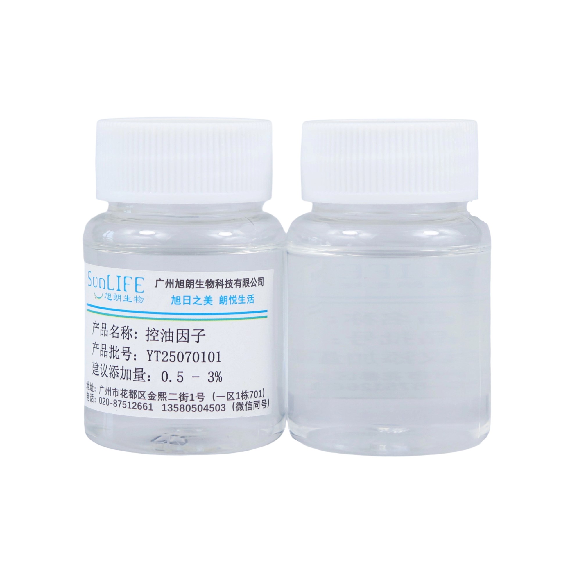 FineCare® oil control 控油因子