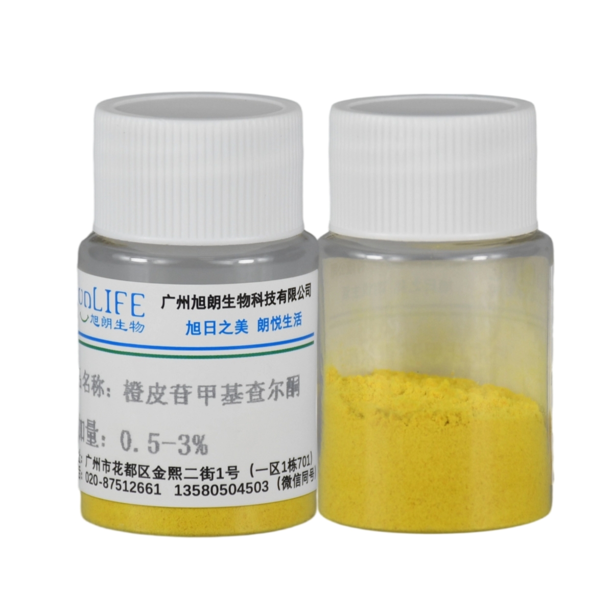 FineCare® HMC 橙皮苷甲基查尔酮