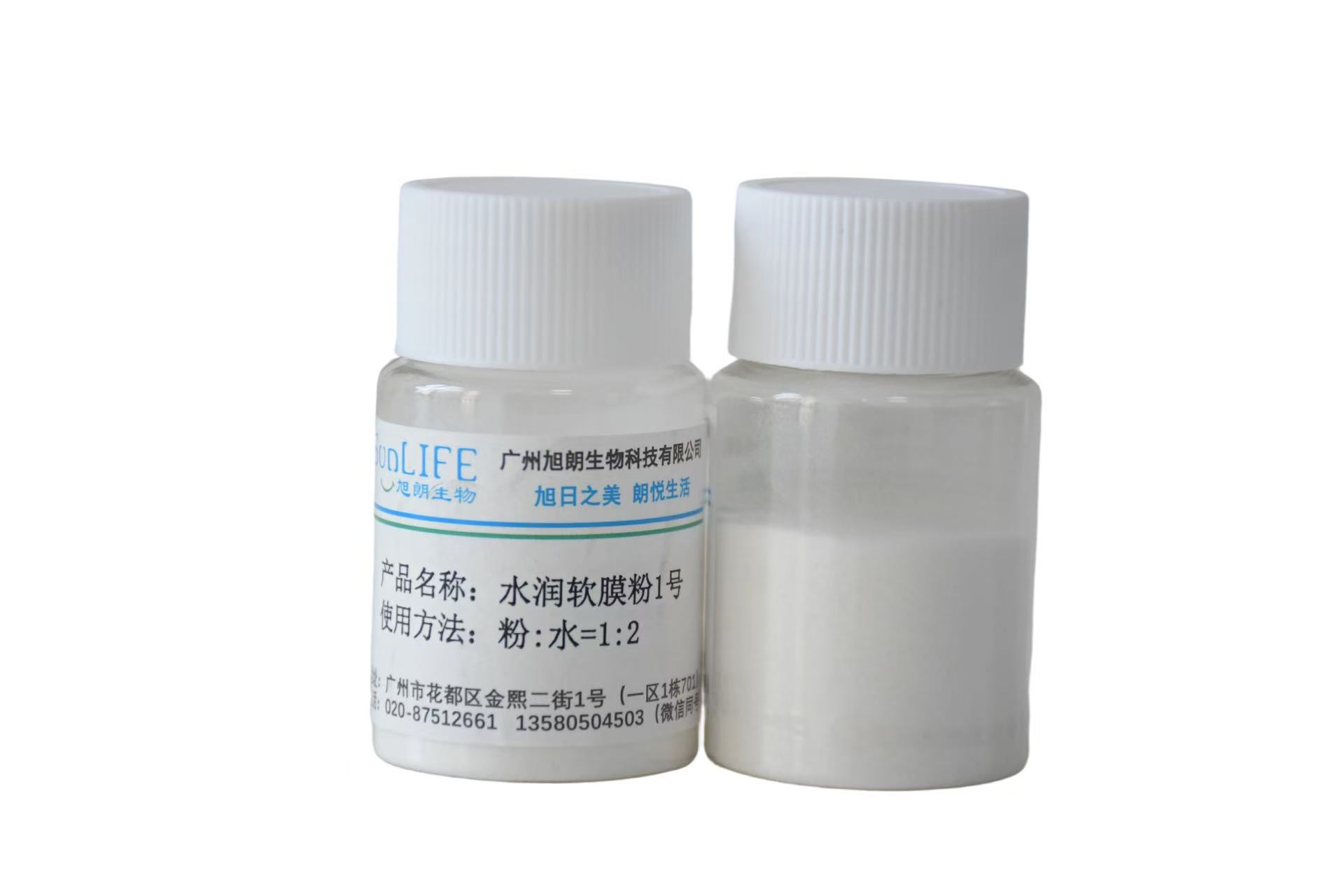 水润软膜粉